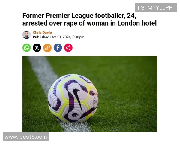 英超球员因遭遇暴力事件向警方报案，俱乐部发起抗议活动